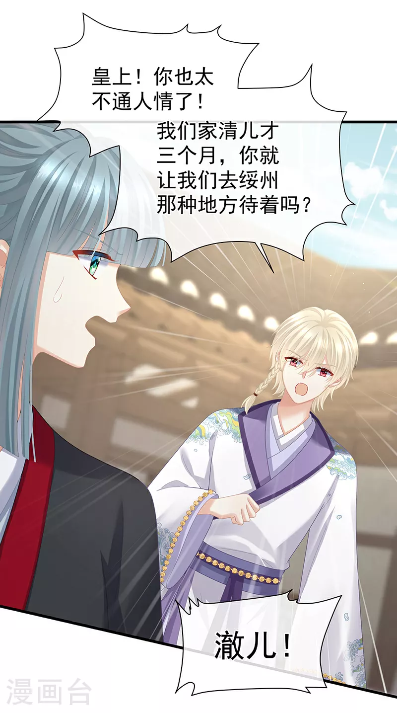 第二季第14话 不是还有梁王吗27