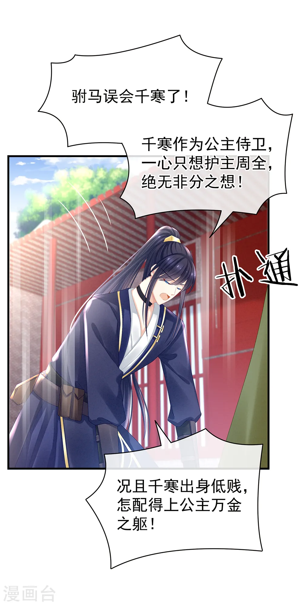 第35话 男人间的事情9
