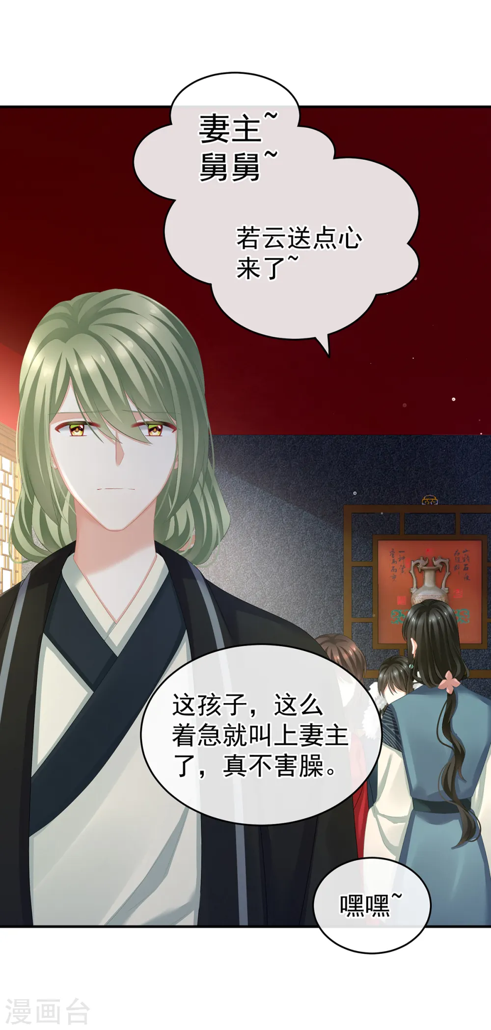 第135话 刁难15