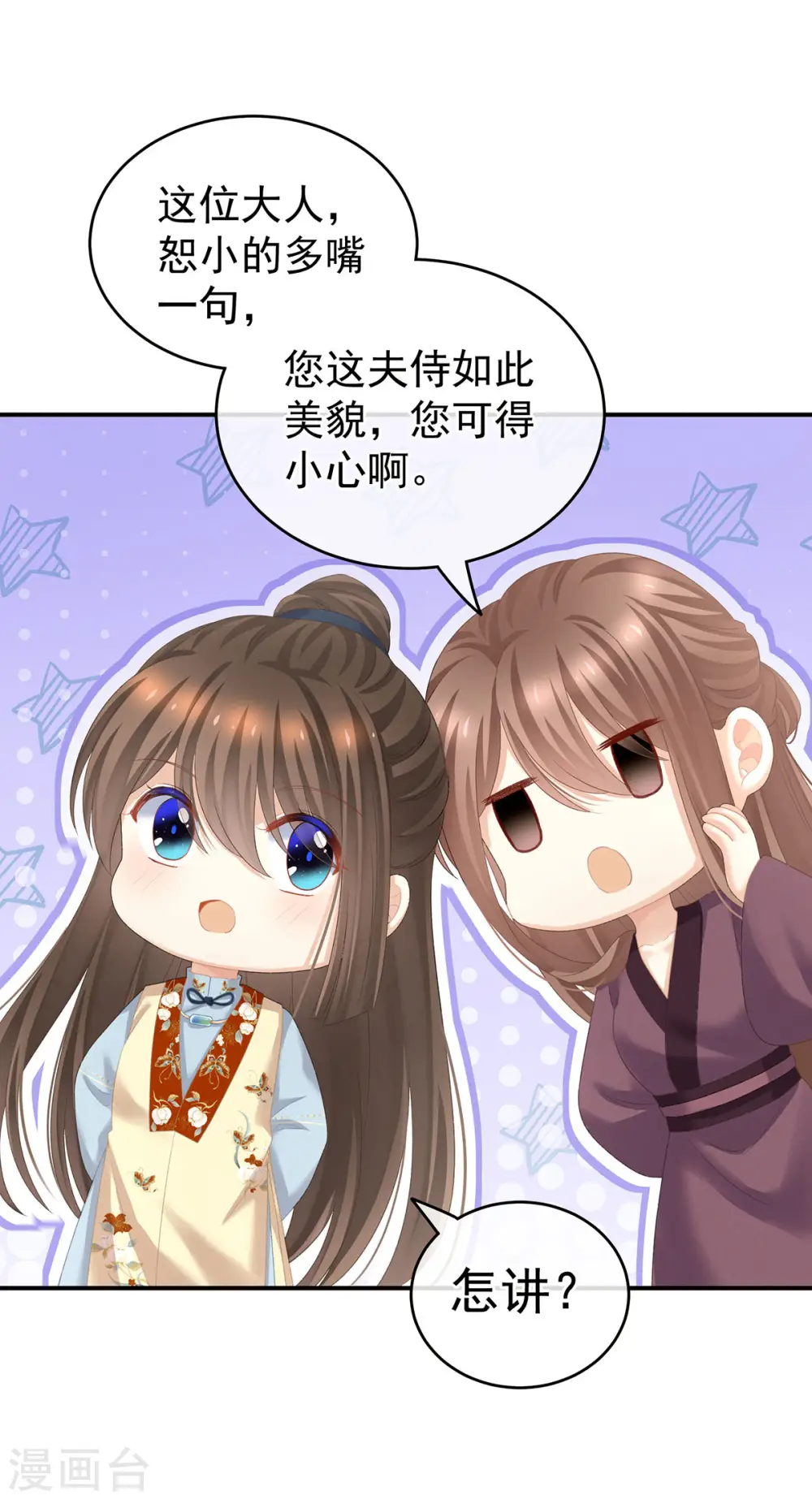 第234话 祝你们白头偕老31