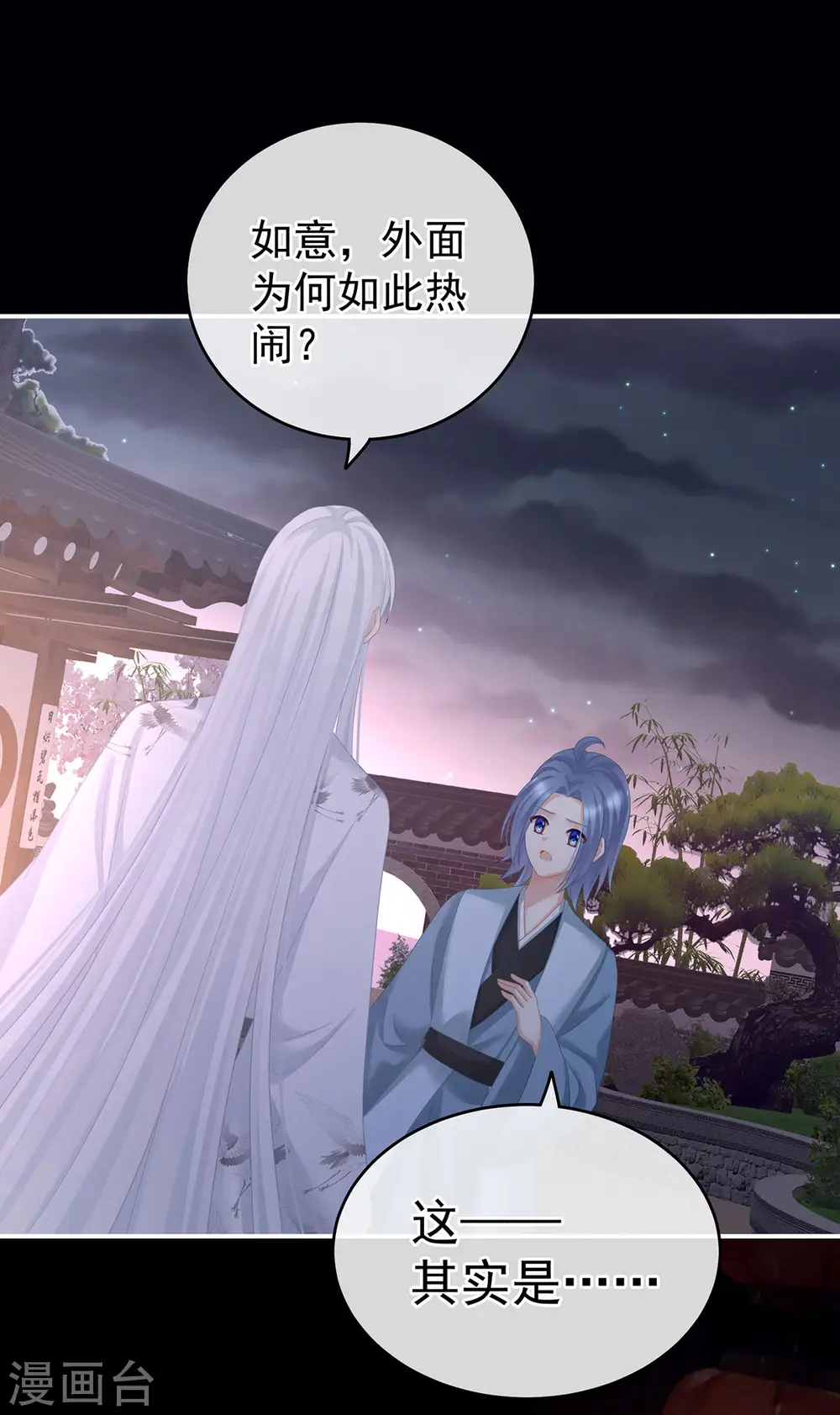 第203话 我嫉妒他8