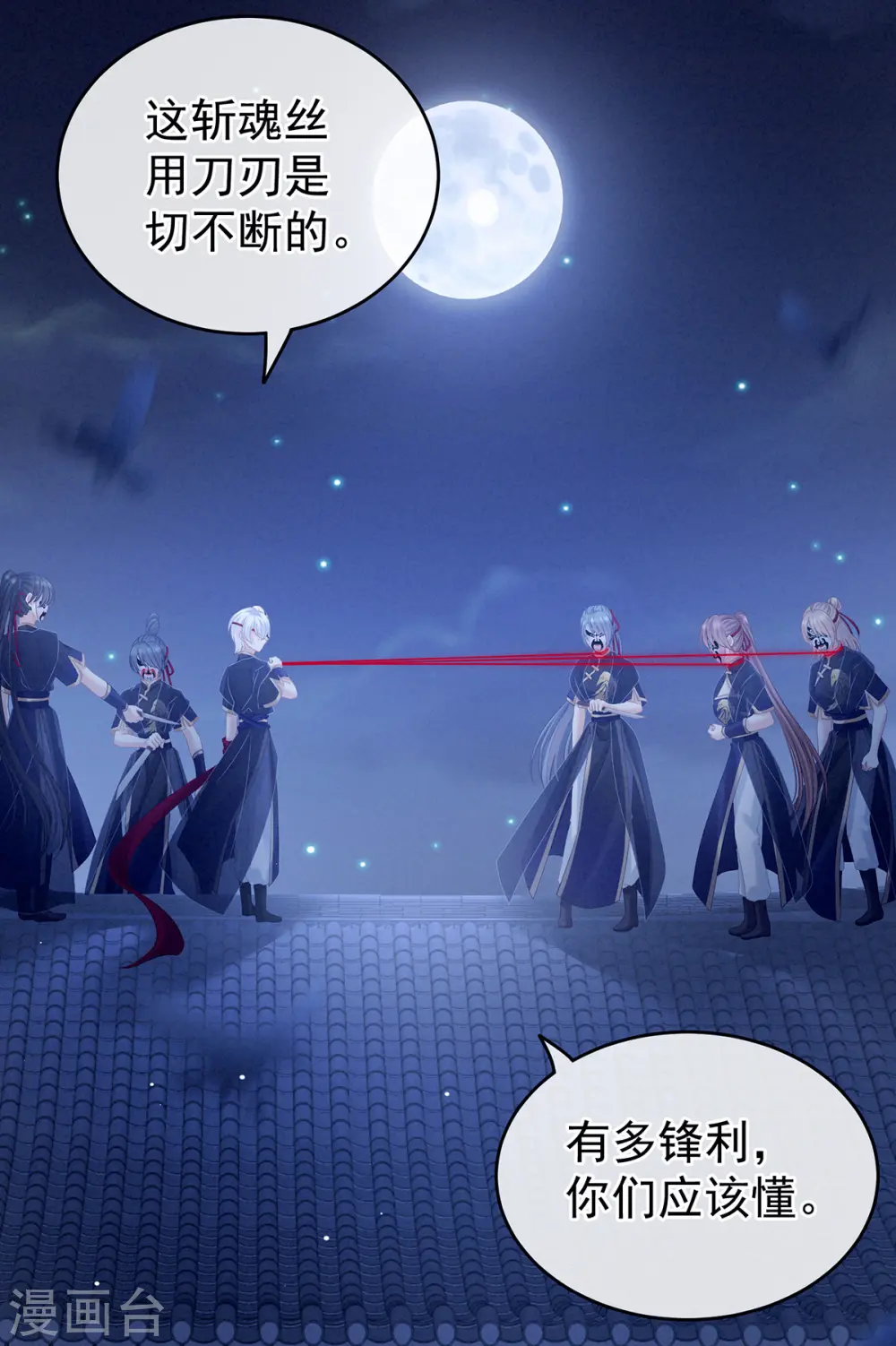 第165话 姐姐们好凶31