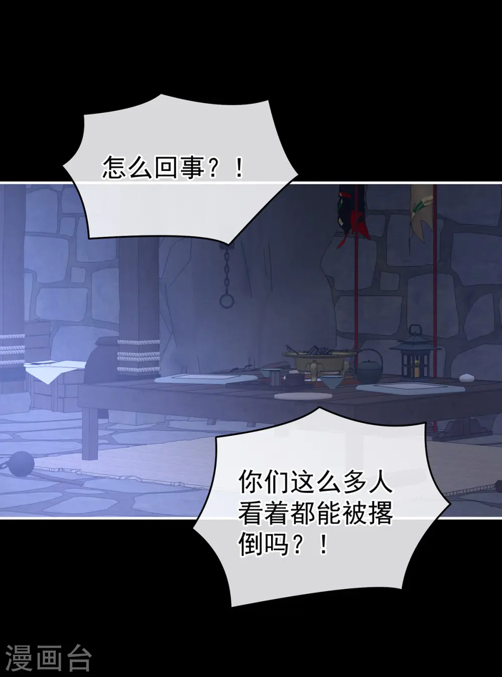 第278话 托付终身30