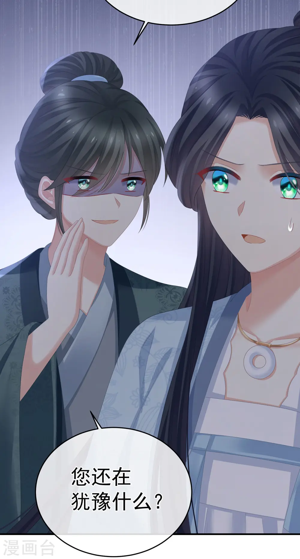 第328话 我记得他的声音！31