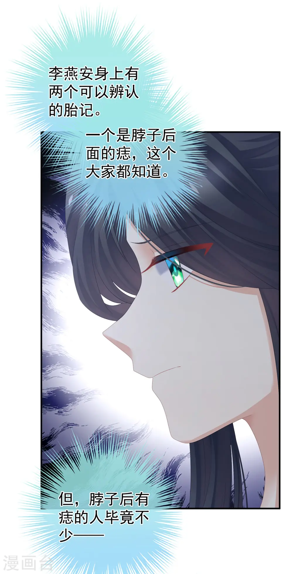 第315话 还想用美男计？17