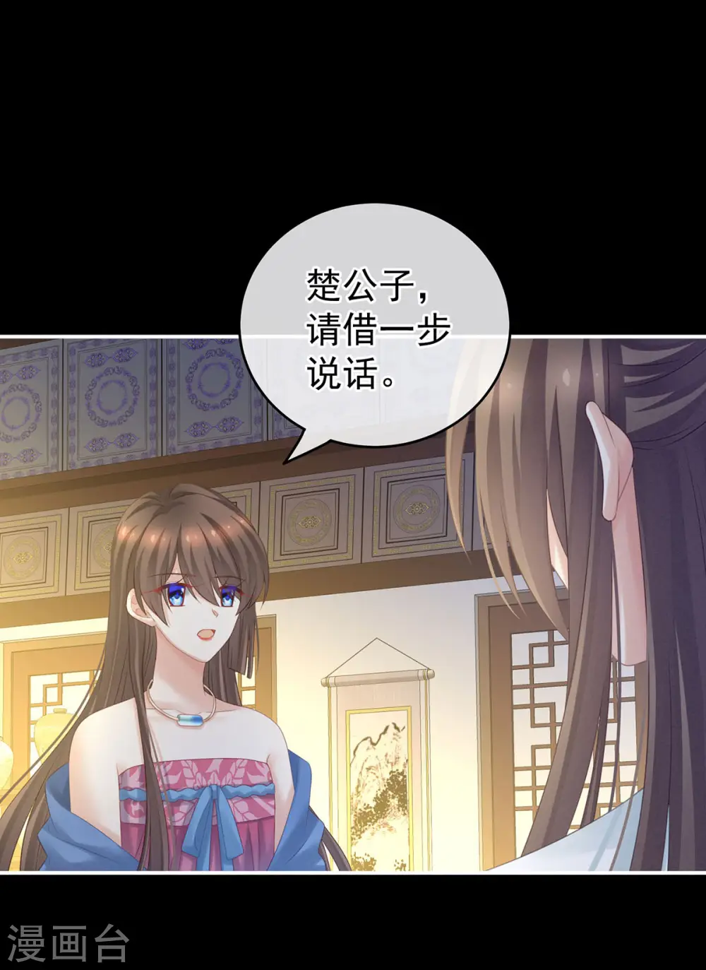 第211话 殿下，太近了24