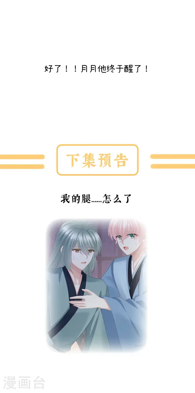 第二季第41话 刺杀皇后35