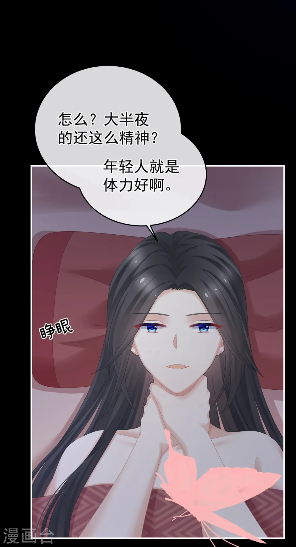 第340话 承君盛宠7