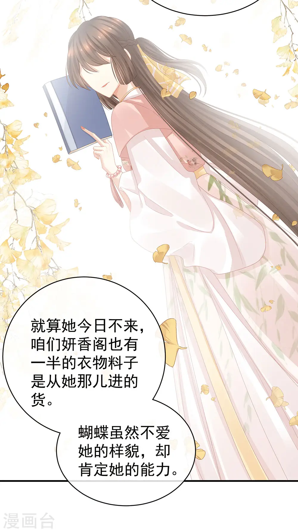 第45话 你们的结合是命中注定6