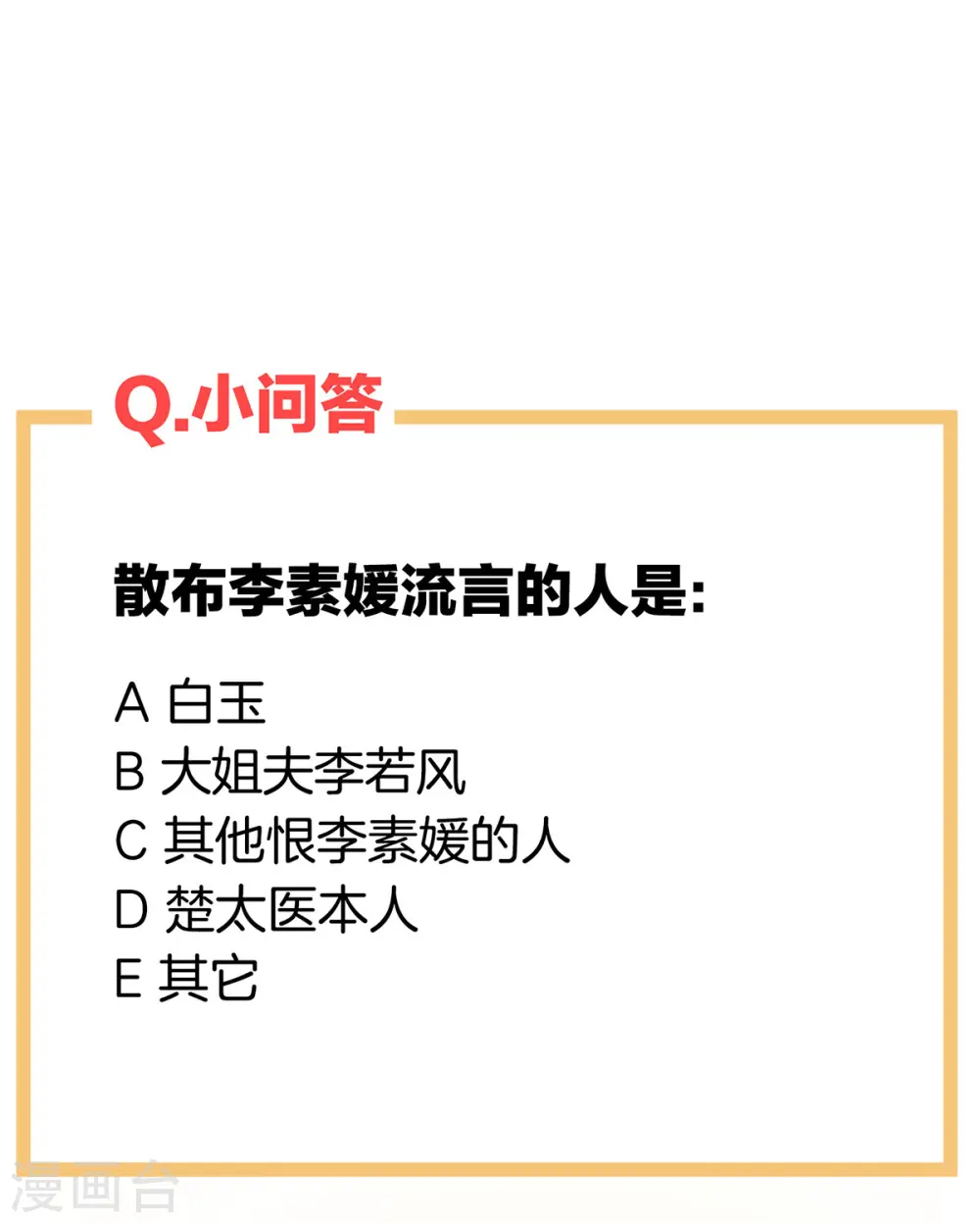 第278话 托付终身47