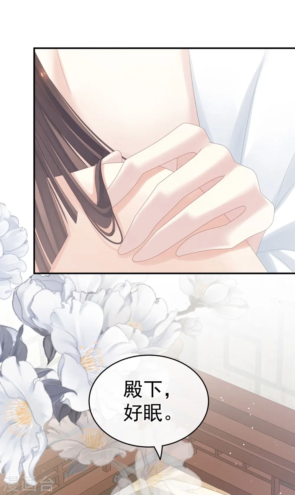 第159话 被吃得死死的20