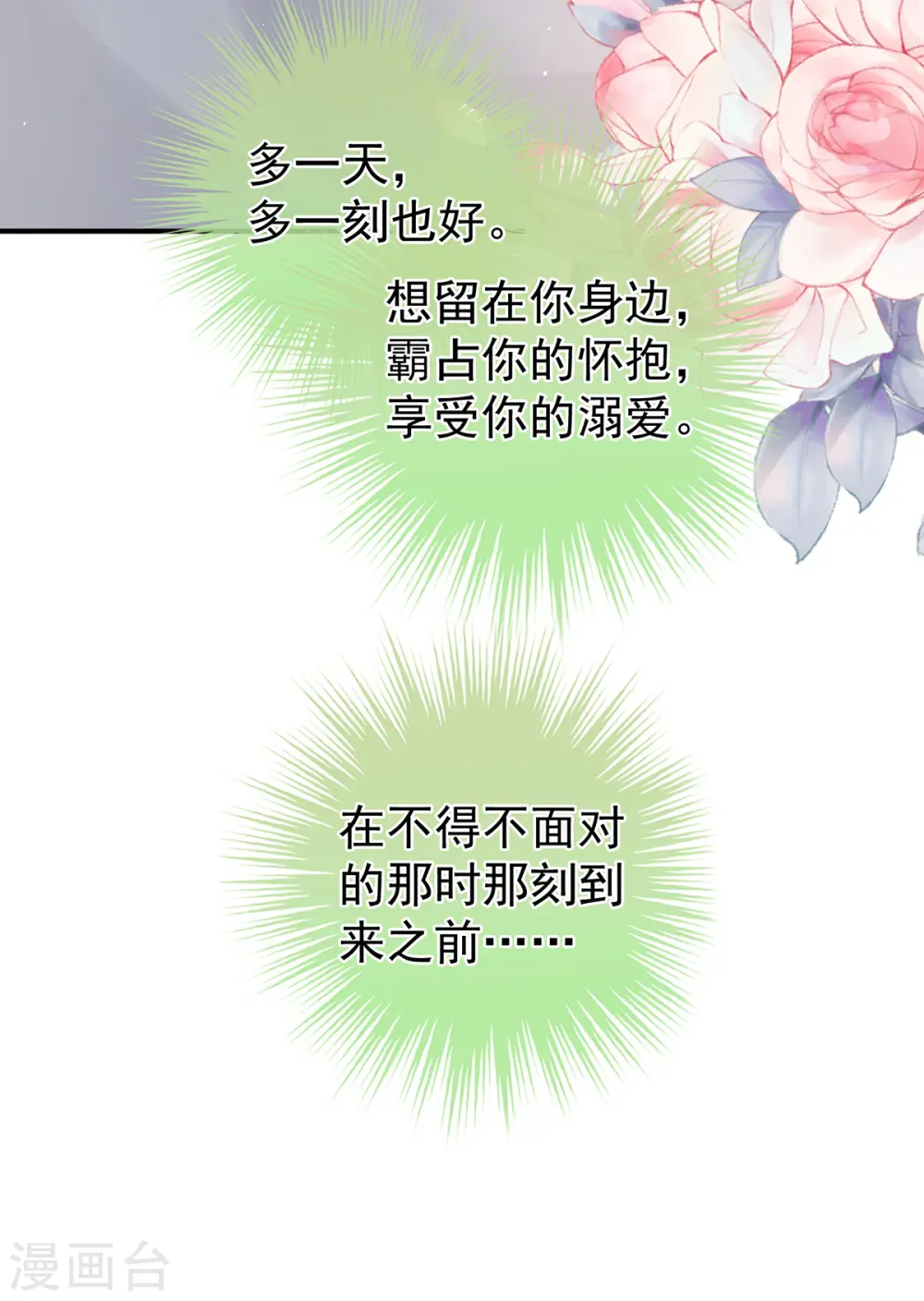 第345话 贴身照顾40