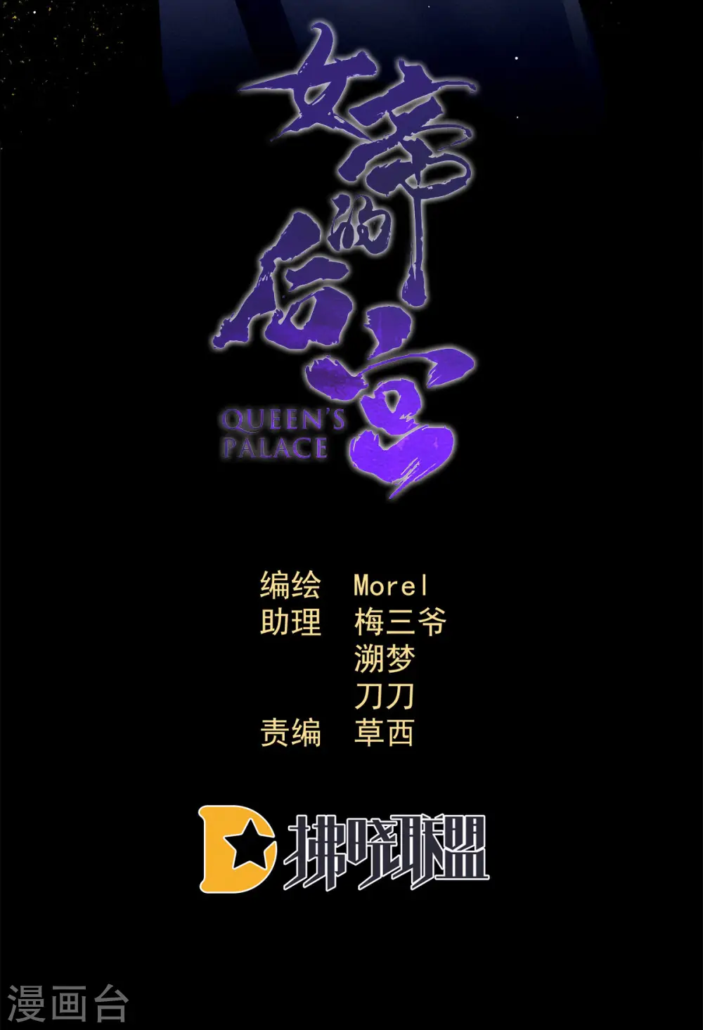 第177话 因为，有你1