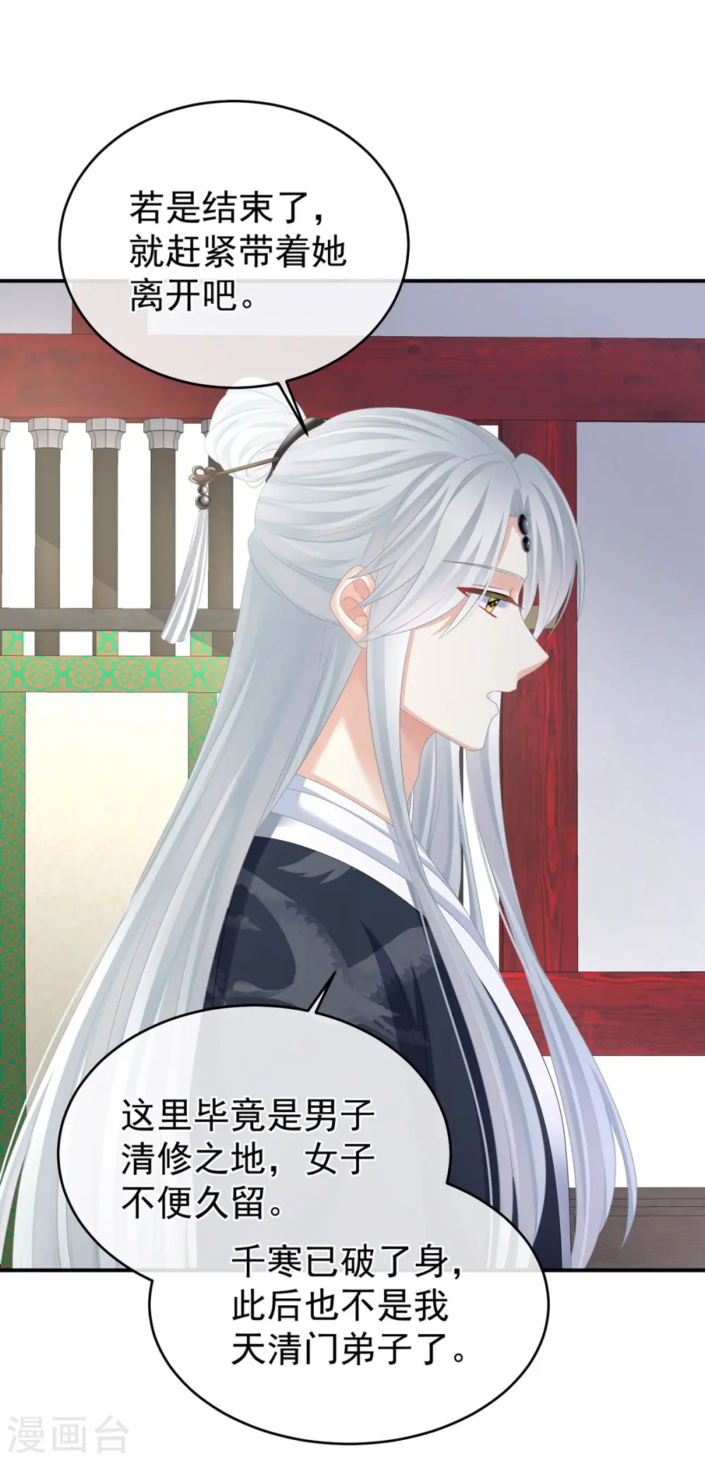 第333话 夏将军的小花没了！25