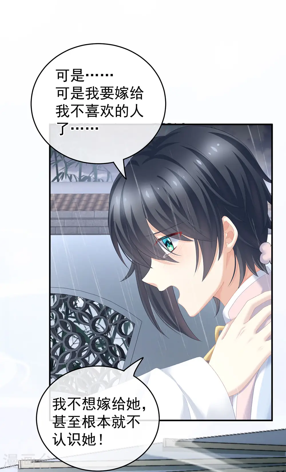 第231话 她爱我，胜过你百倍11