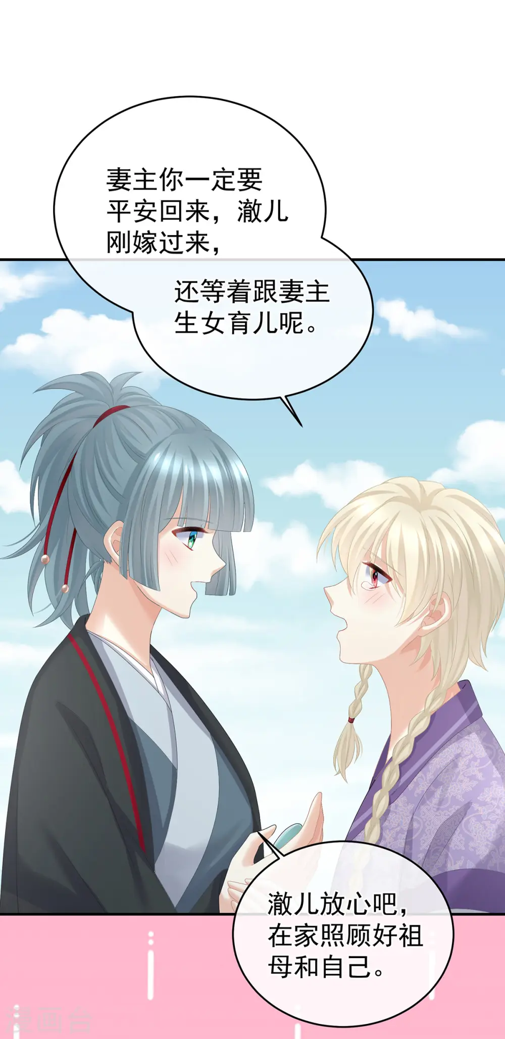 第314话 我的恶犬22