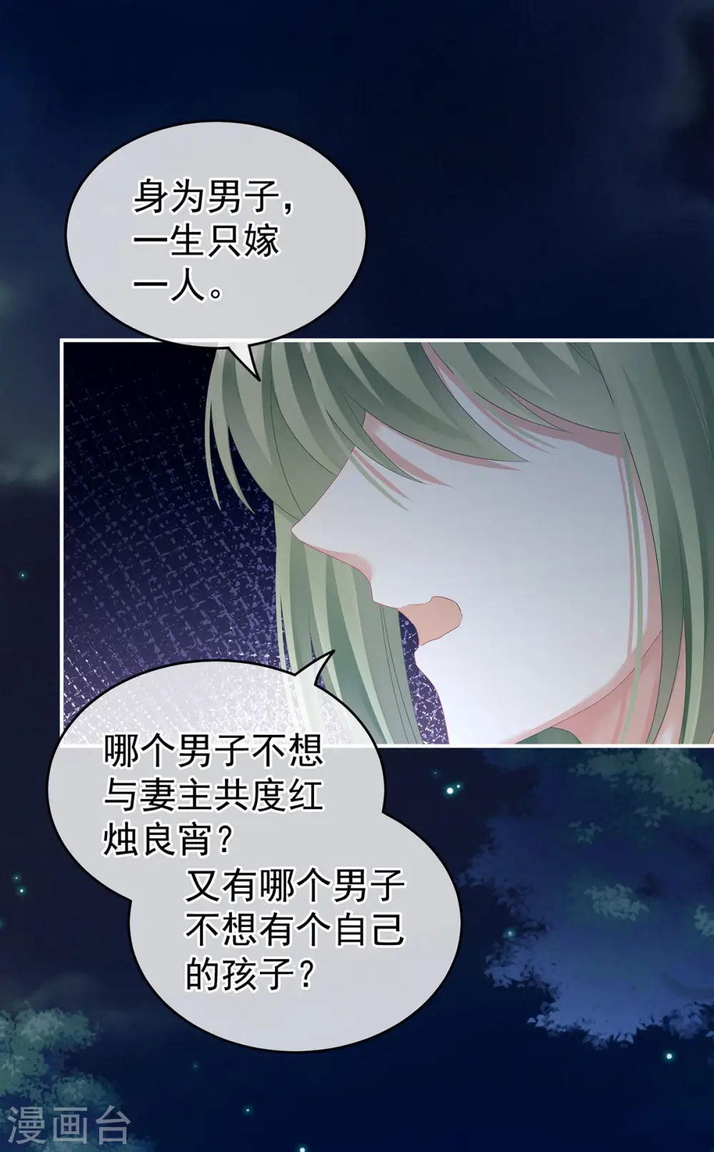第142话 让她流连忘返36