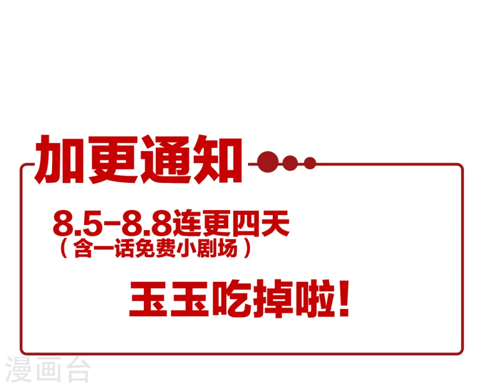 第255话 感受我19