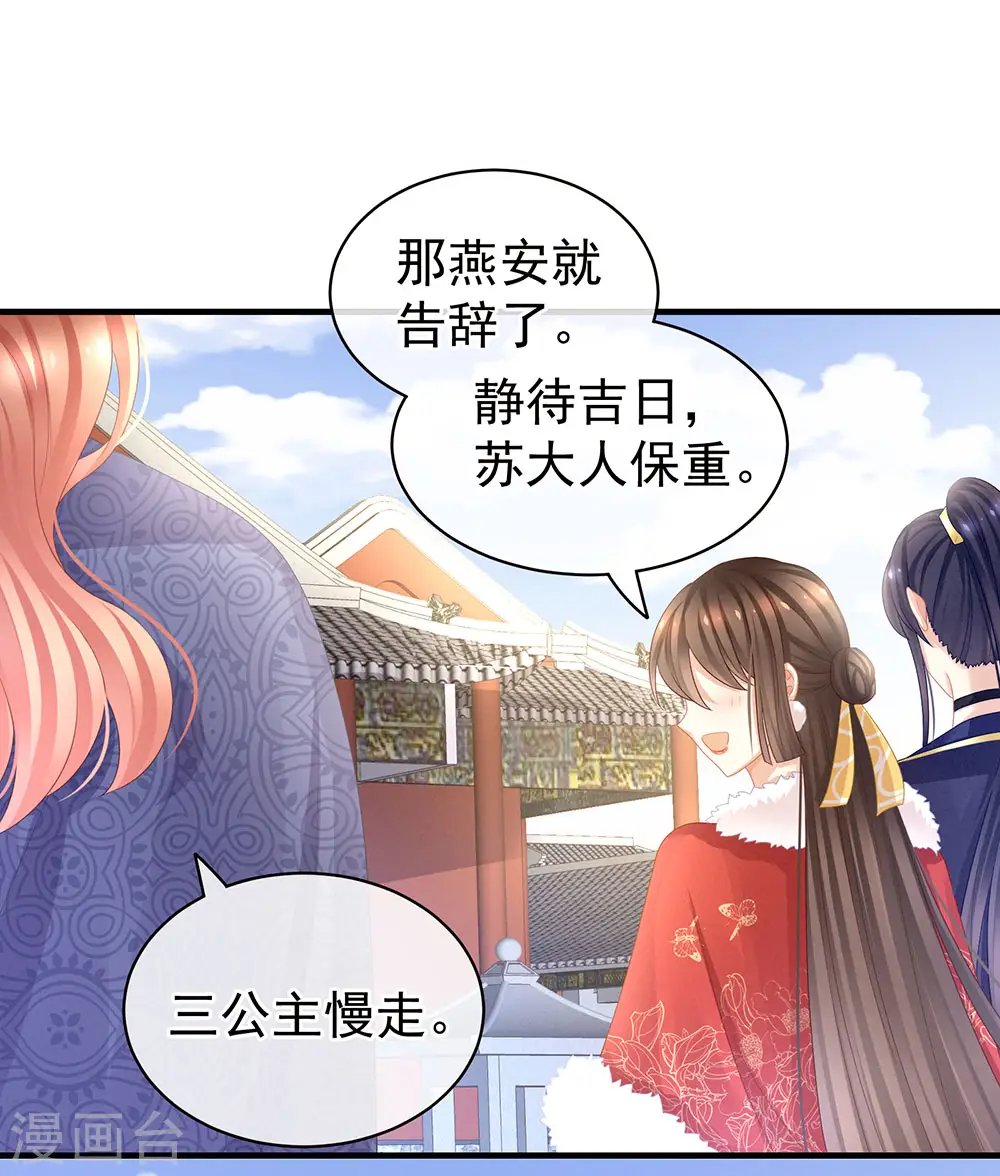 第50话 帝王之气5