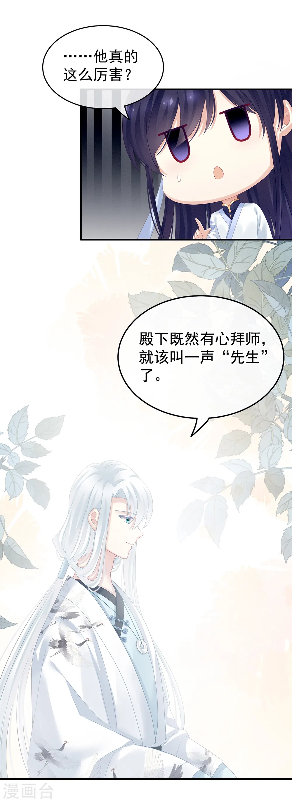 第134话 叫我先生22