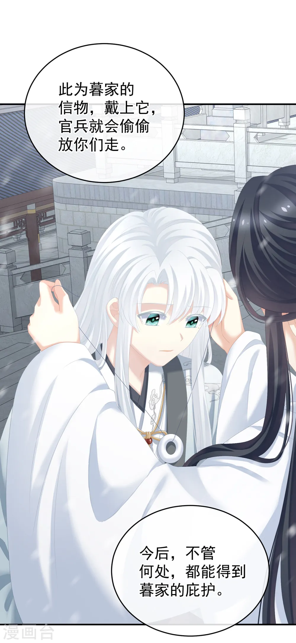 第253话 你竟妄想与天斗？29