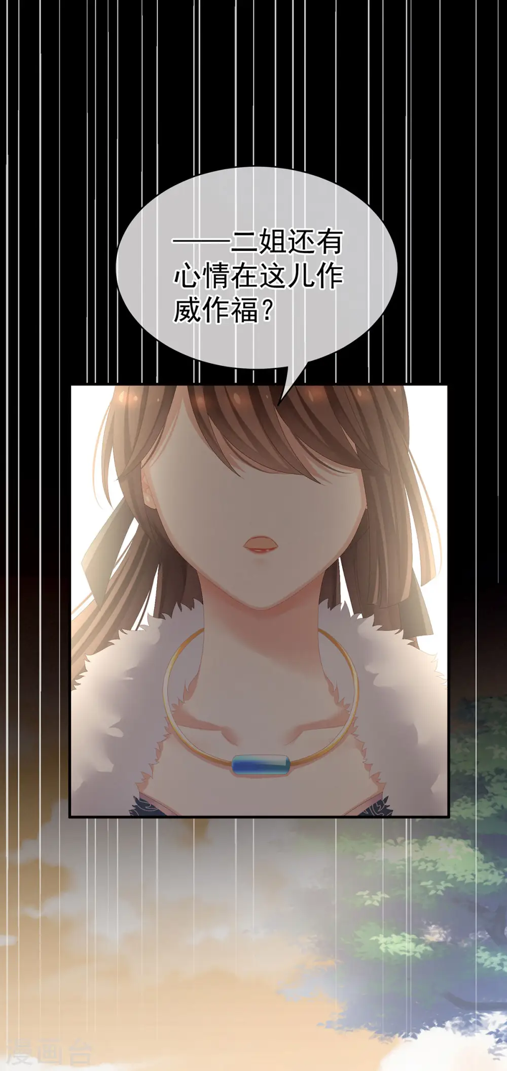 第83话 千寒被欺负了！31