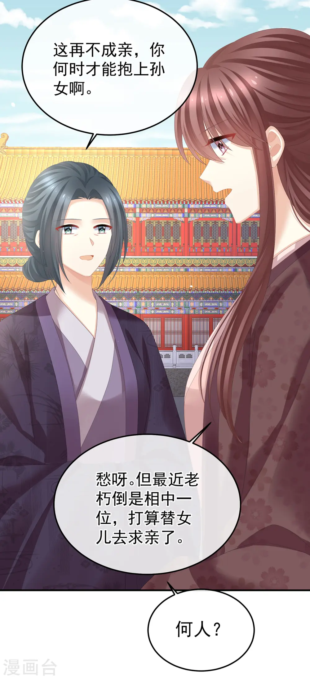 第378话 秋霜切玉剑，落日明珠袍（上）17