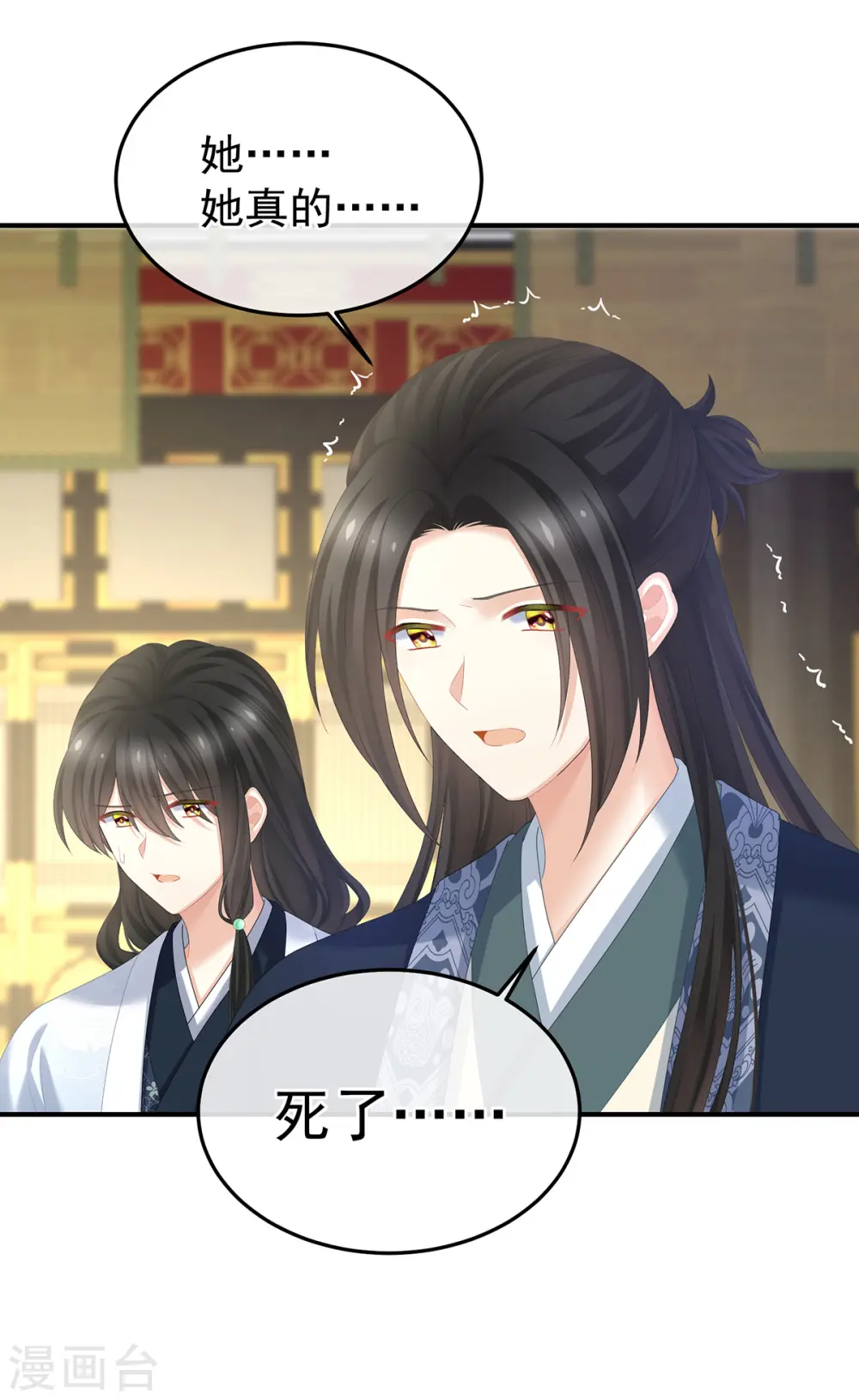 第353话 亲手给她绣龙袍23