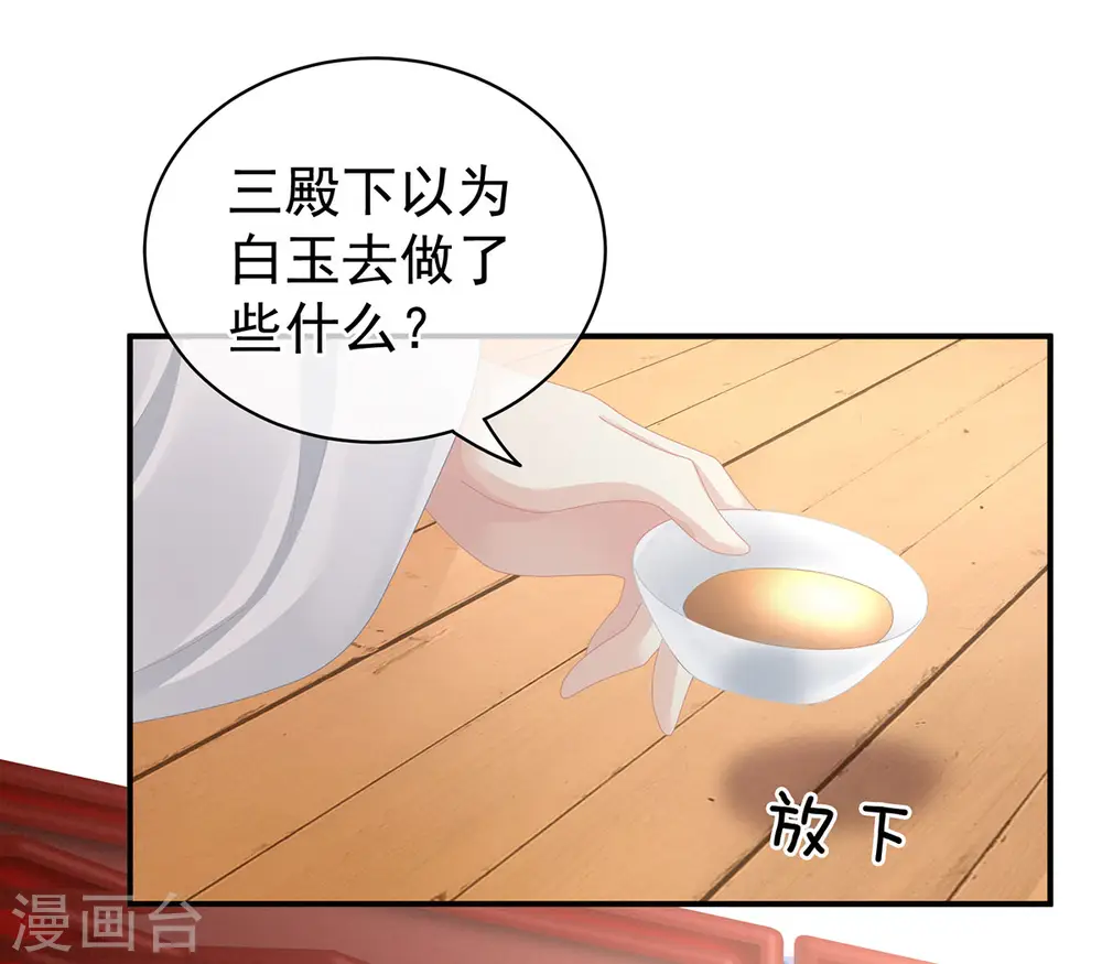 第113话 舍不得我？13