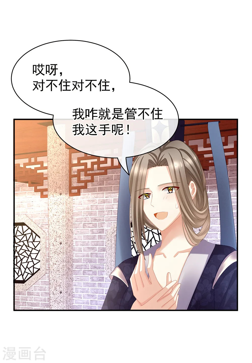第33话 住手不要啊1