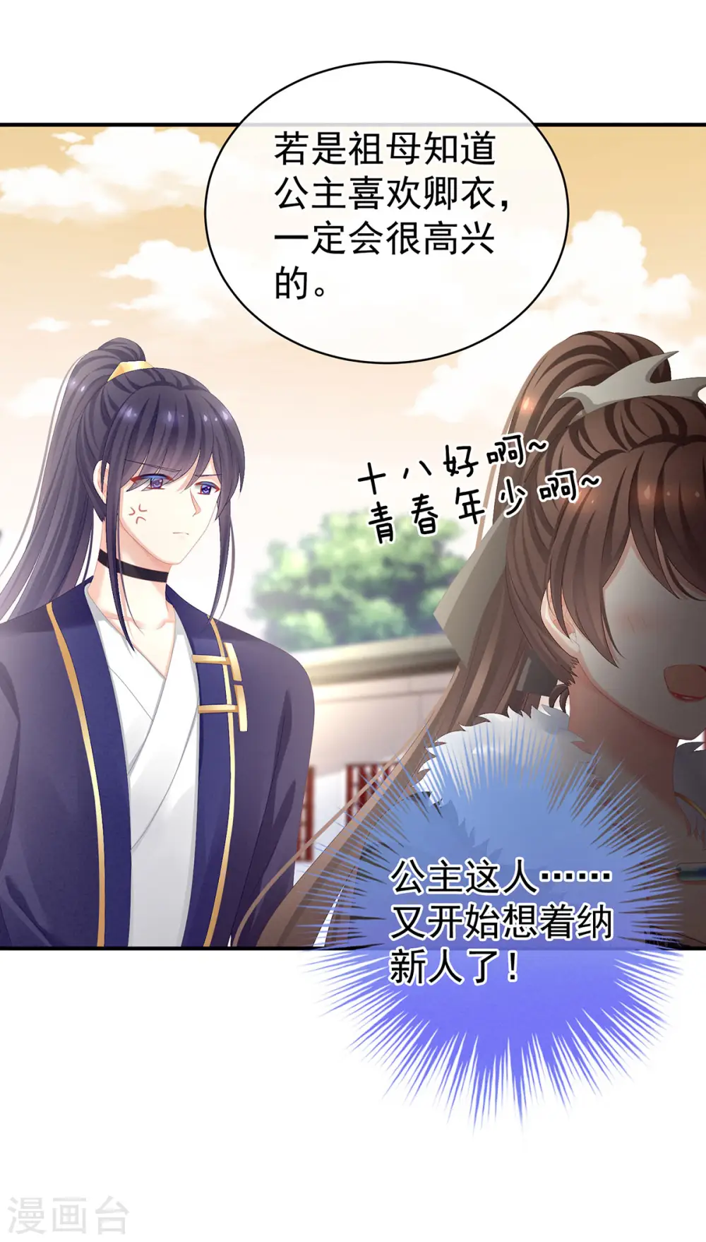 第84话 趴下，脱光38