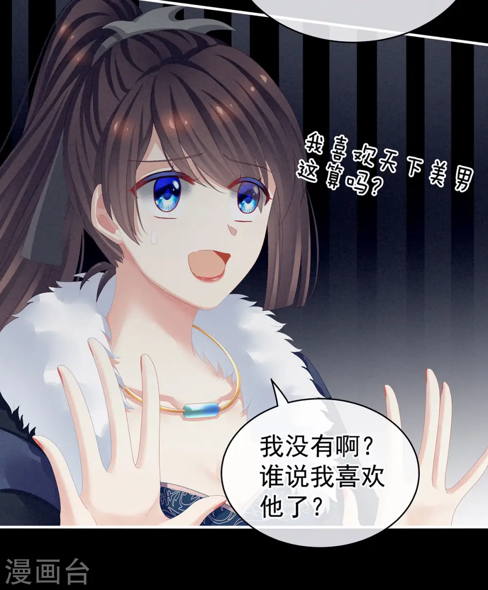 第85话 他的独占欲11