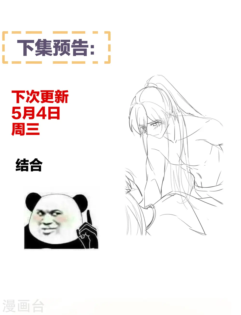 第330话 你竟与她未染40