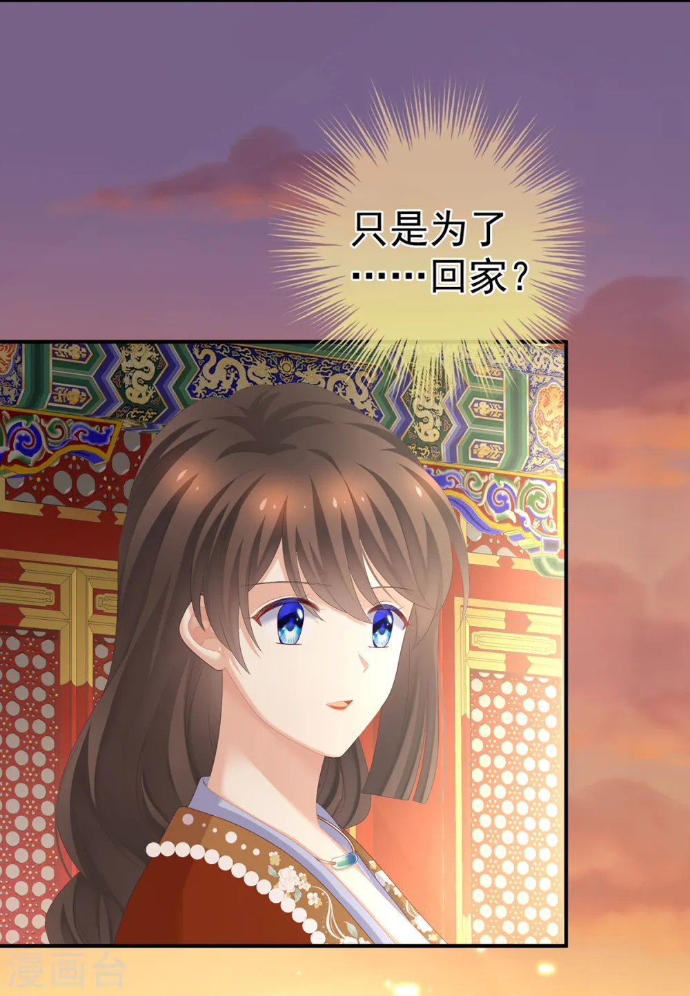第259话 渴望权力的女人29