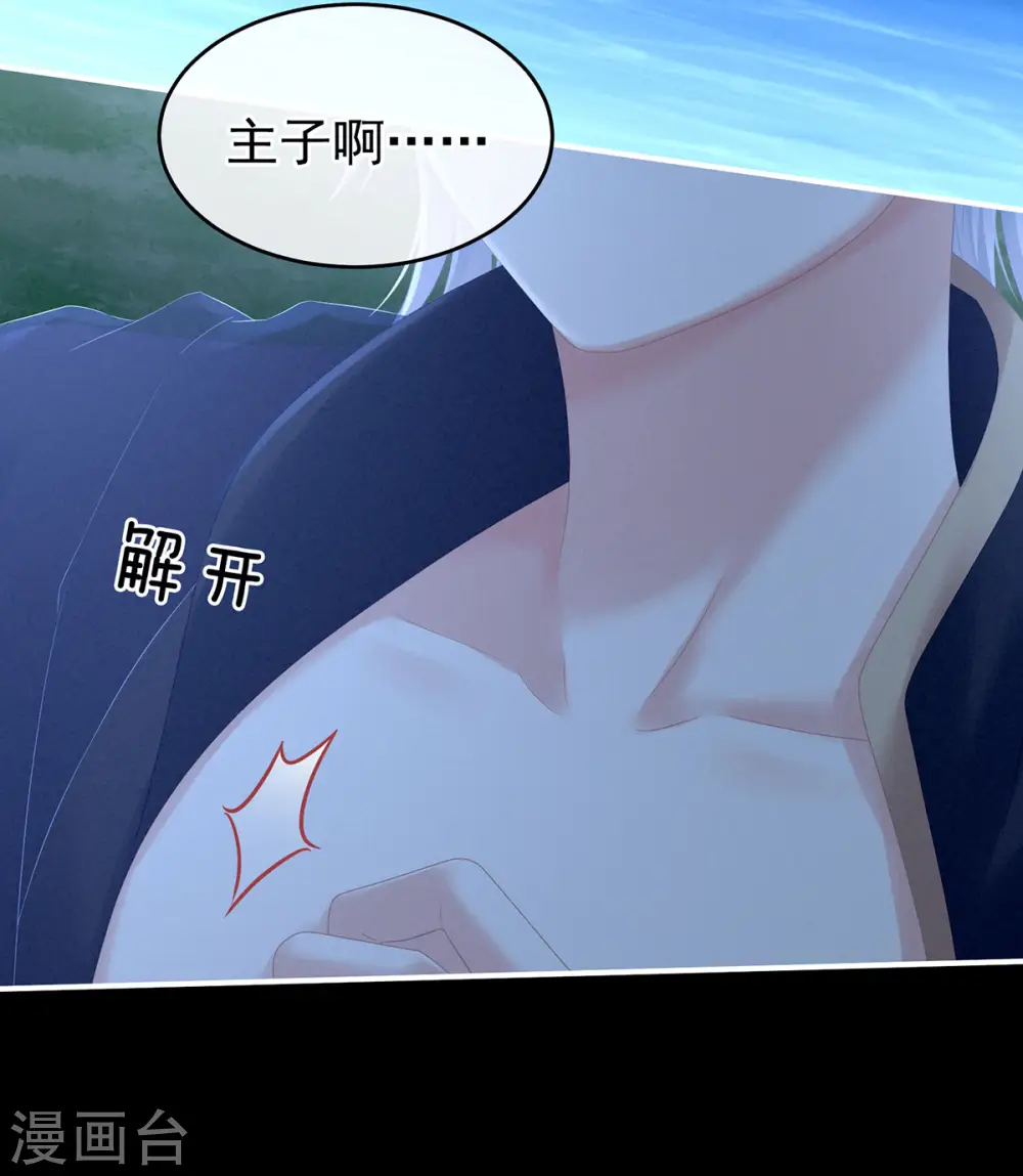 第206话 年轻的身体6