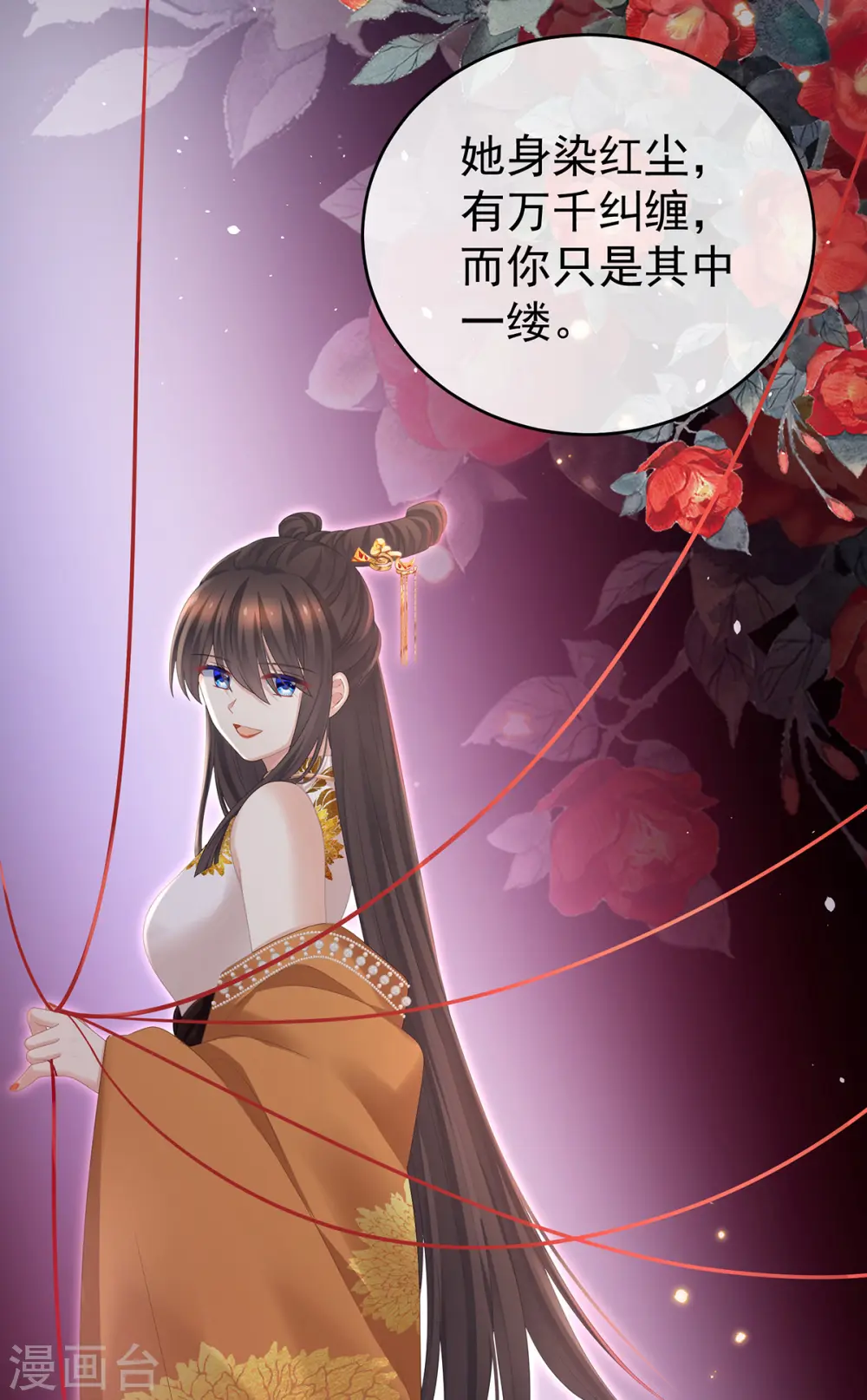 第330话 你竟与她未染12