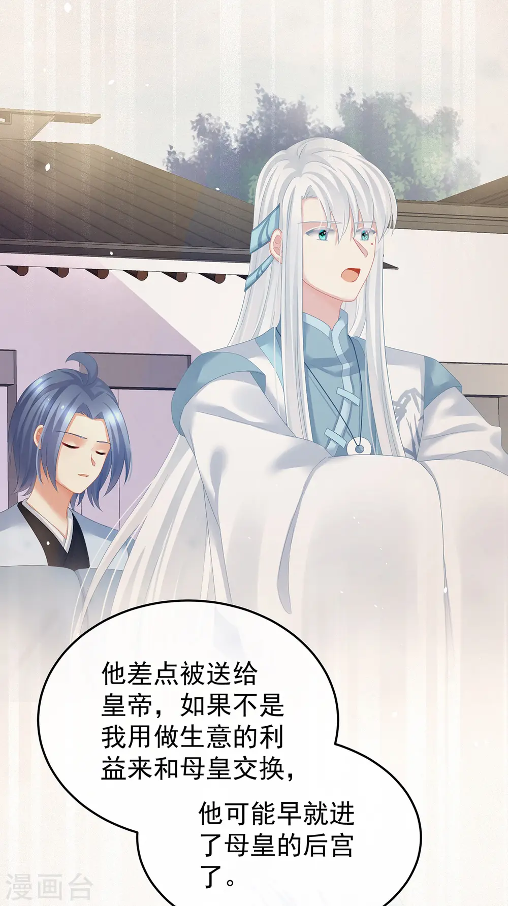 第368话 我可不是好性子的！36
