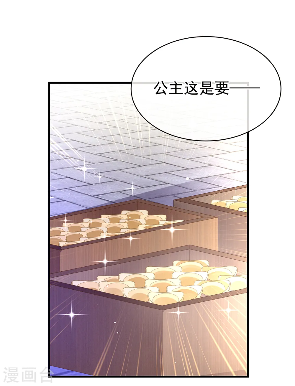 第39话 逛青楼了13