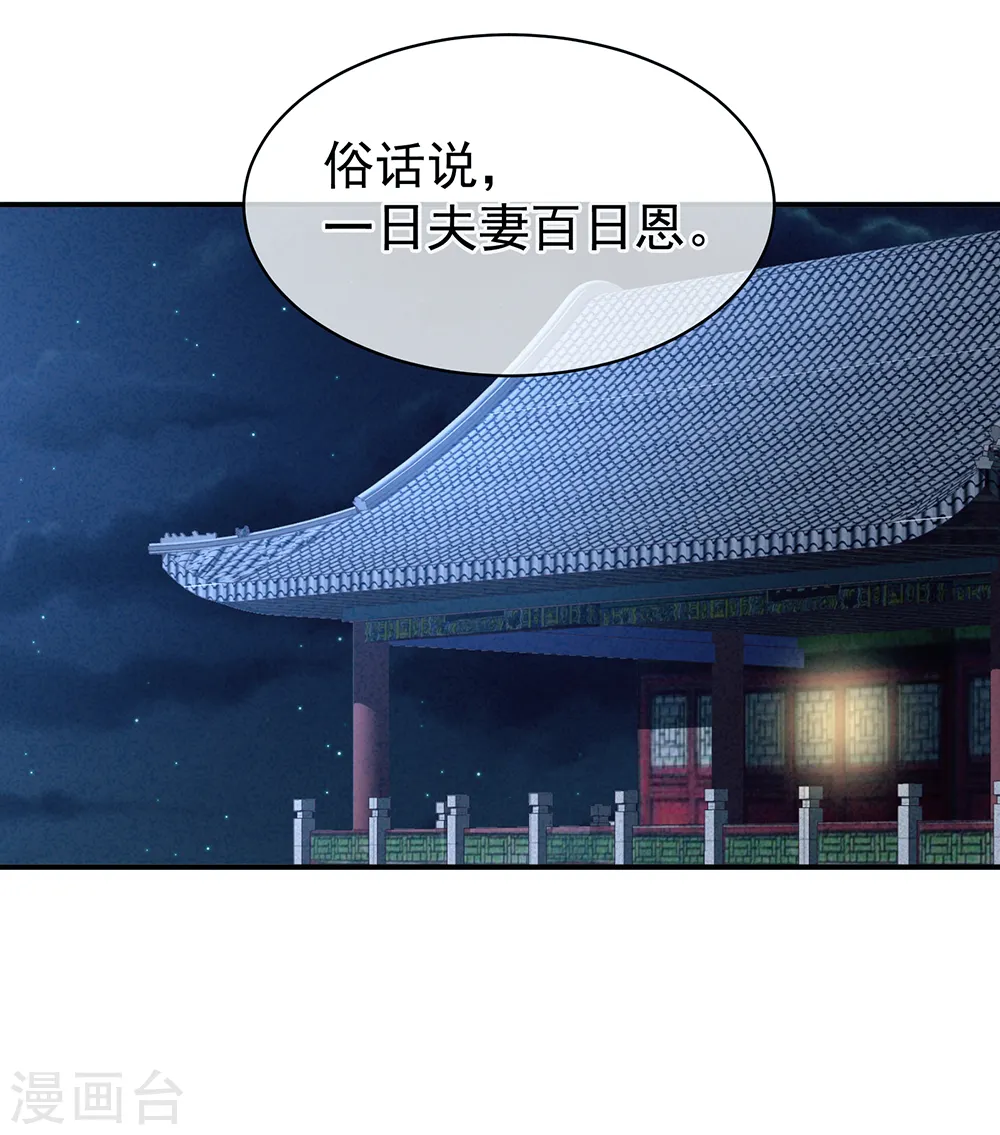 第19话 今晚来我房里28