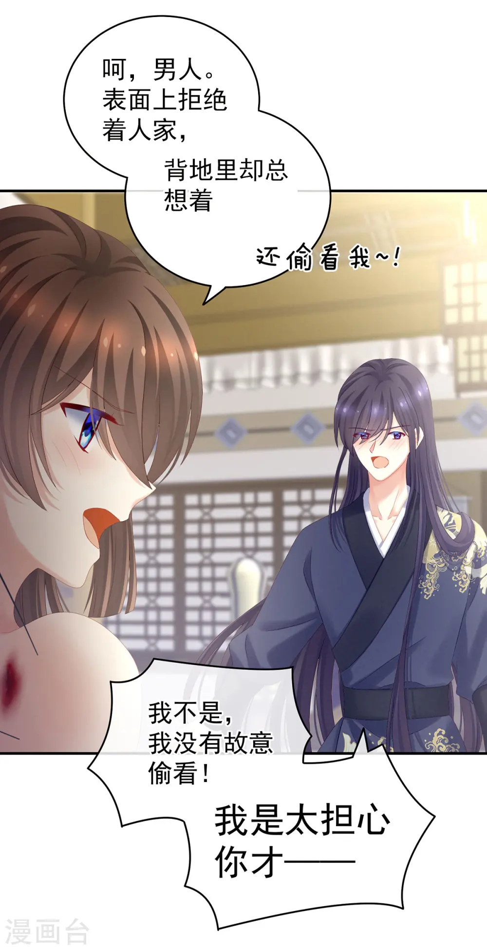 第189话 偷看13