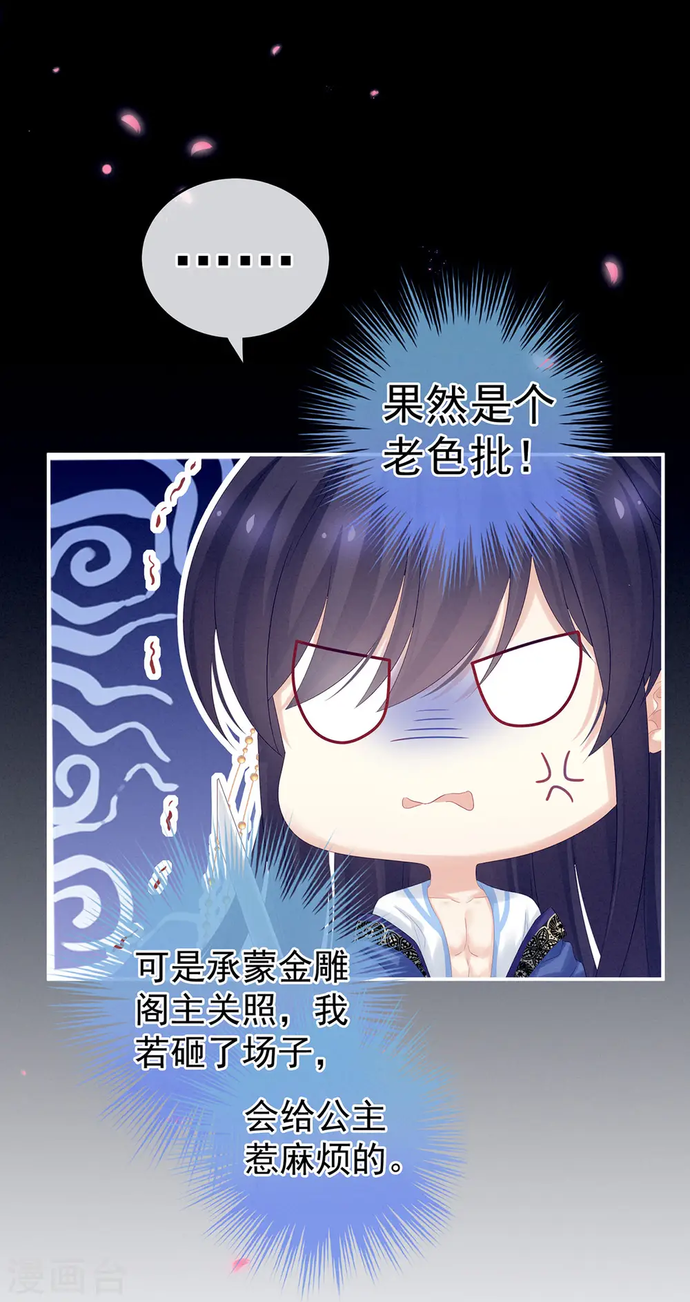 千寒番外 惊鸿花魁19