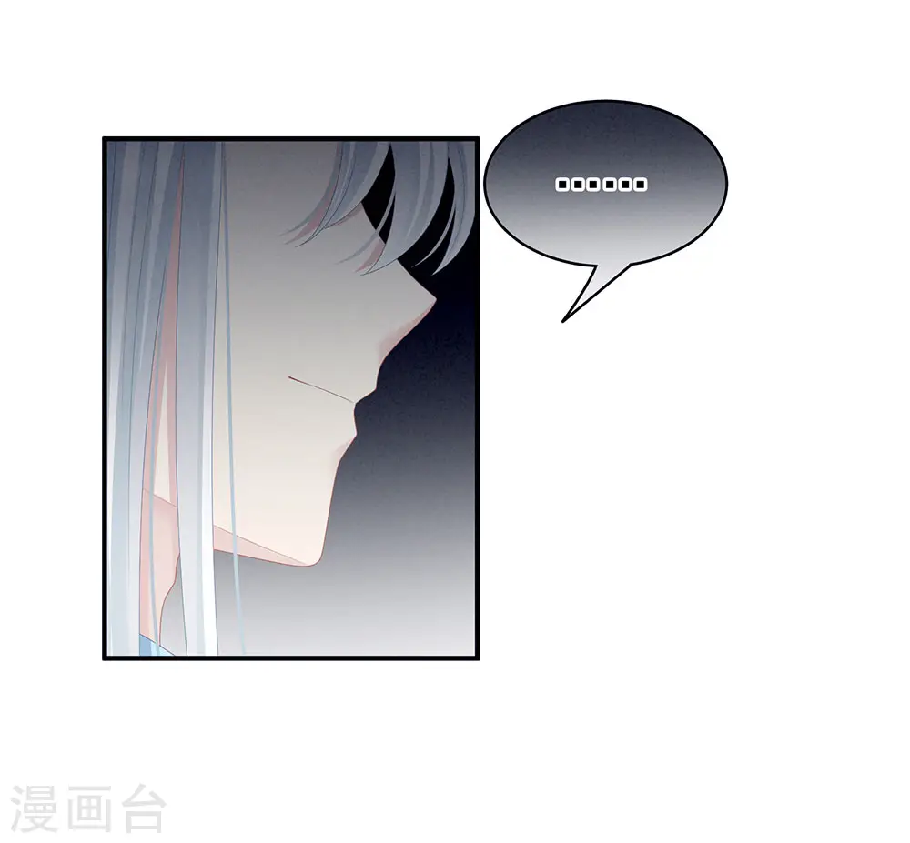 第70话 你弄疼我了37