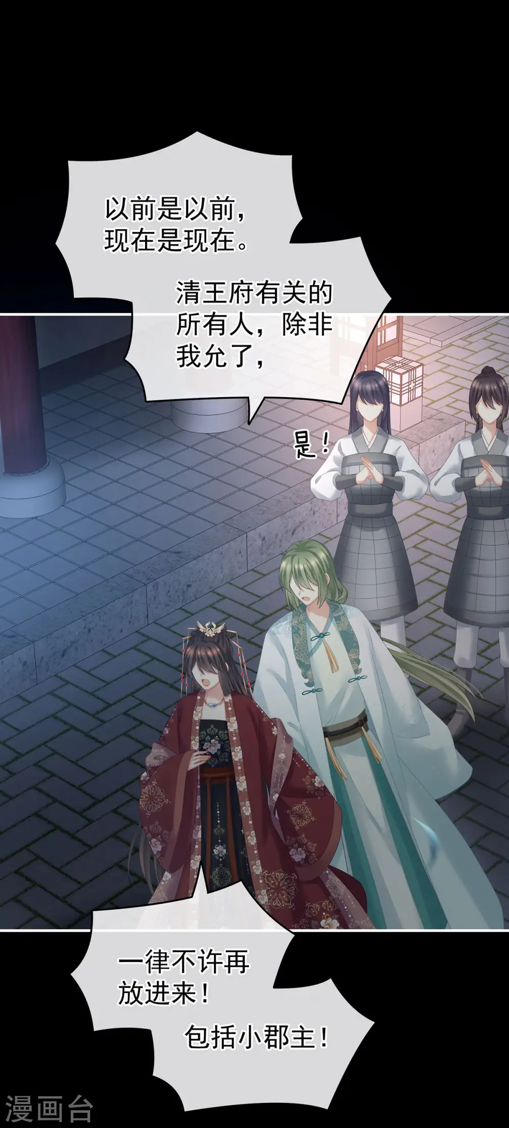 第205话 她不是我的妻主22