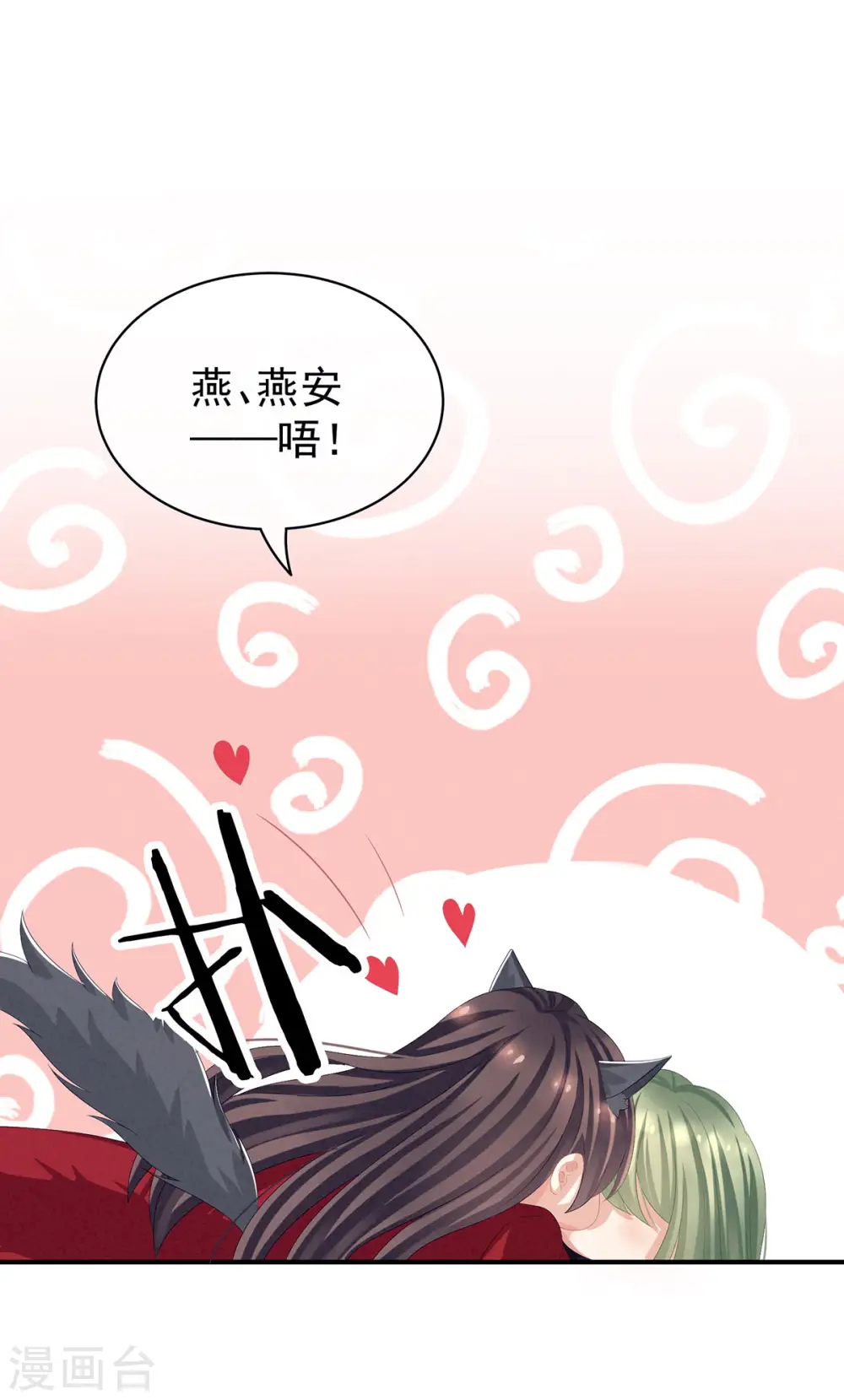 第78话 好好补补身子38