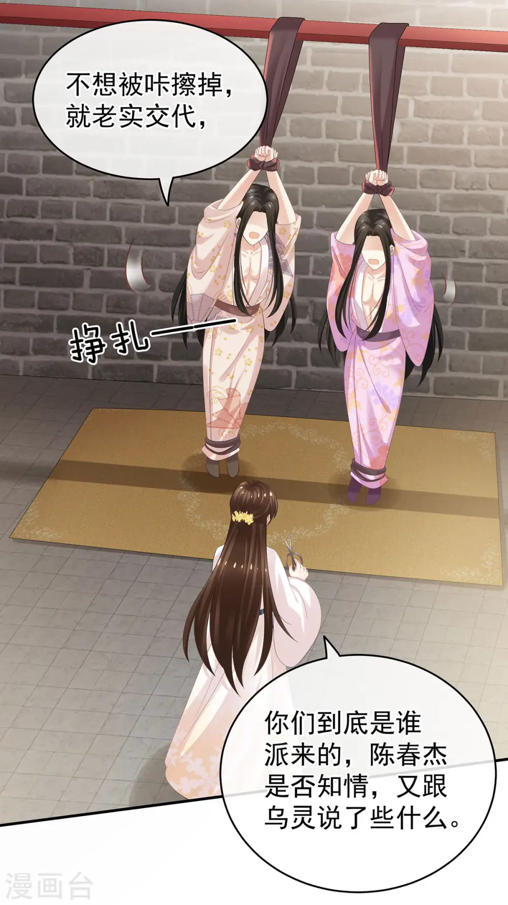 第183话 恋人22