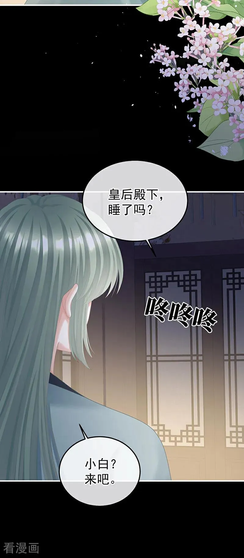 二季第70话 白发3