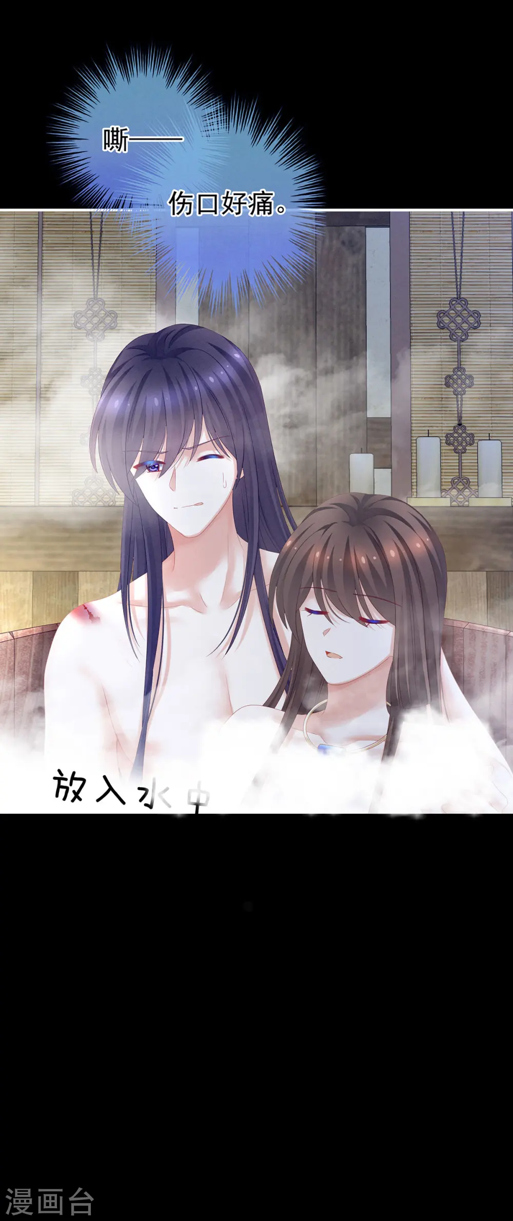 第186话 用我的体温将你……15