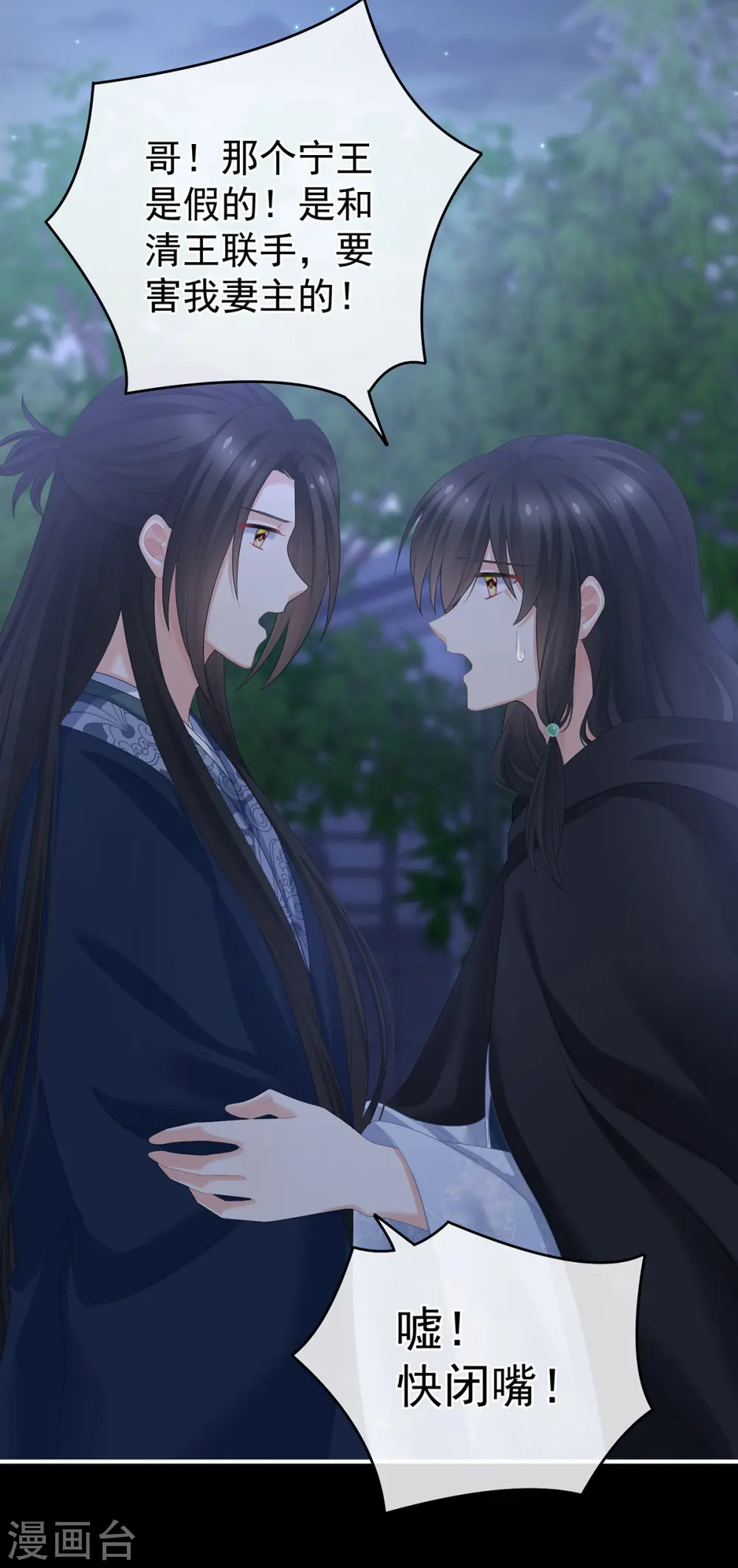 第335话 没用的男人8