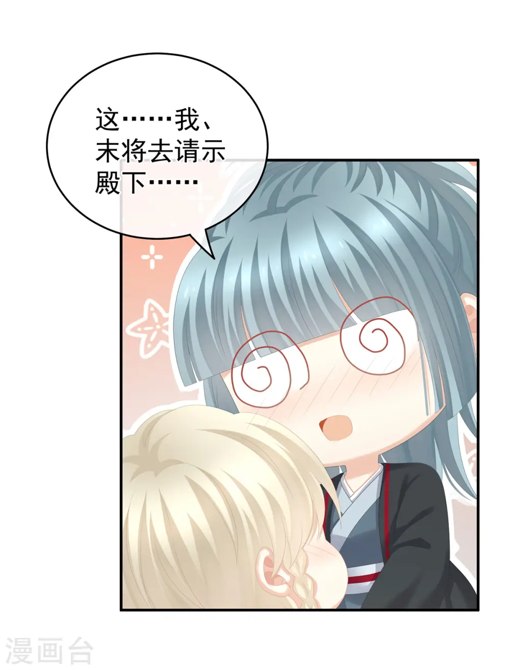 第270话 天荒地老6