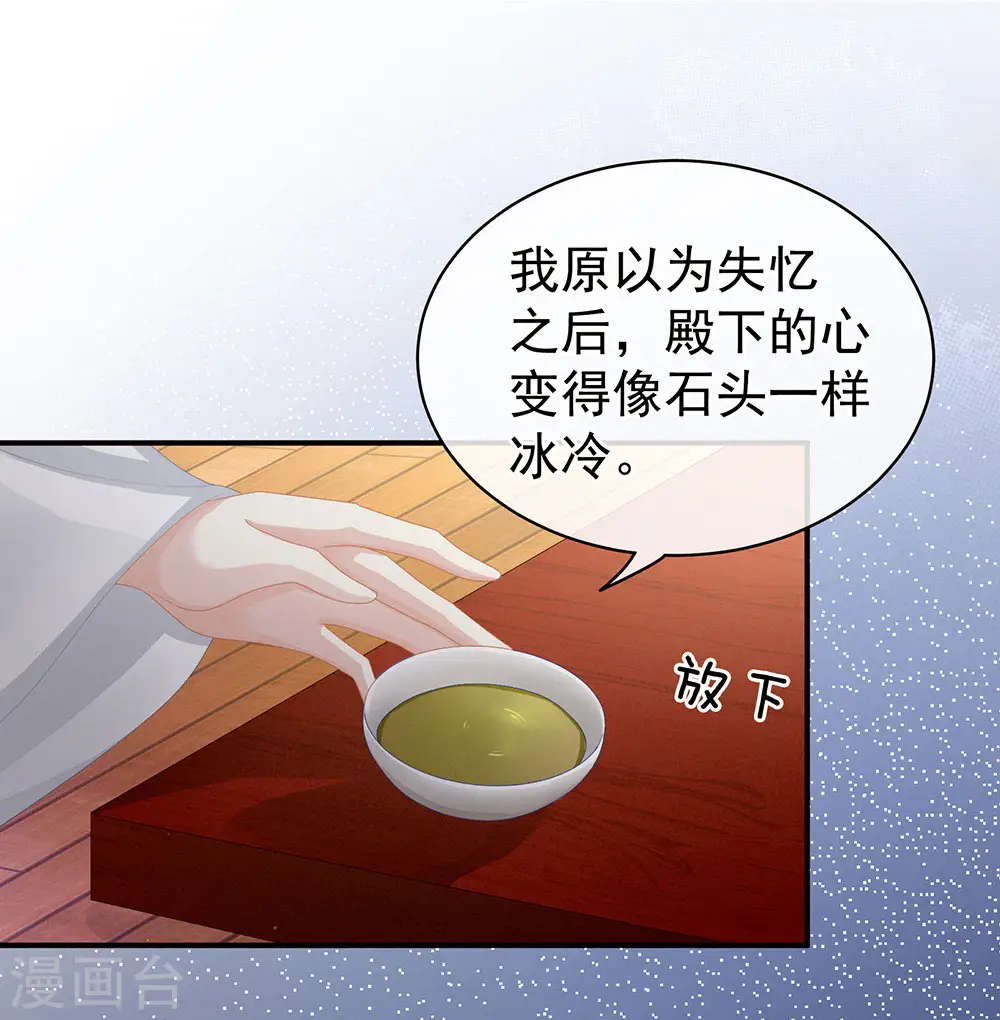 第71话 是我怕弄脏了你18